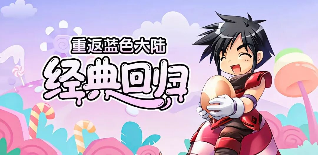 重返蓝色起点：代号-Luna端游阿克勒平原全解析(图1)